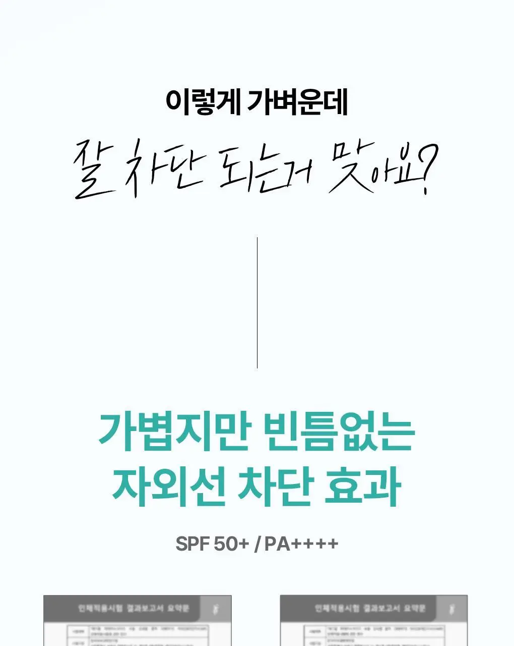 [산뜻촉촉 선크림] 메디힐 마데카소사이드 수분 선세럼 흔적 리페어 50g 상세페이지 3